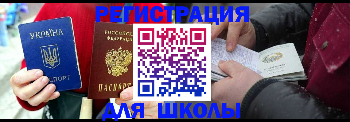 временная регистрация купить в Липецкая области