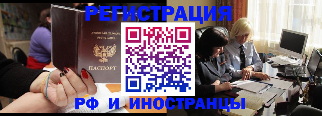 временная регистрация в Липецкая области