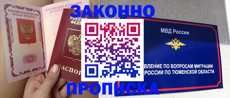 временная регистрация госуслуги в Липецкая области