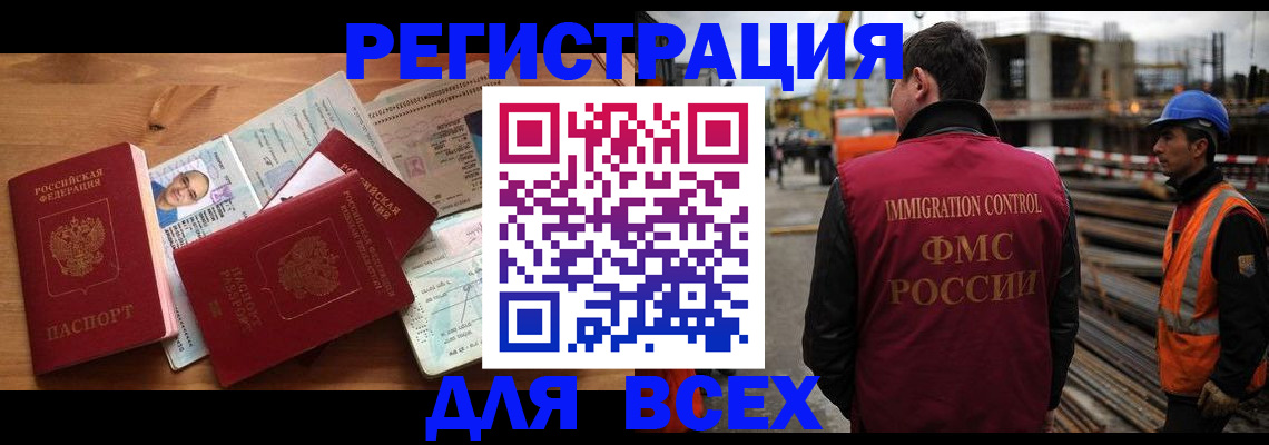 временная регистрация законно в Липецкая области