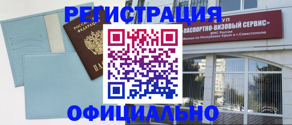 прописка иностранных граждан в Липецкая области