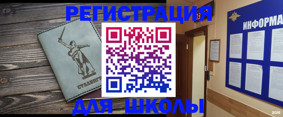 прописка для кредита в Липецкая области