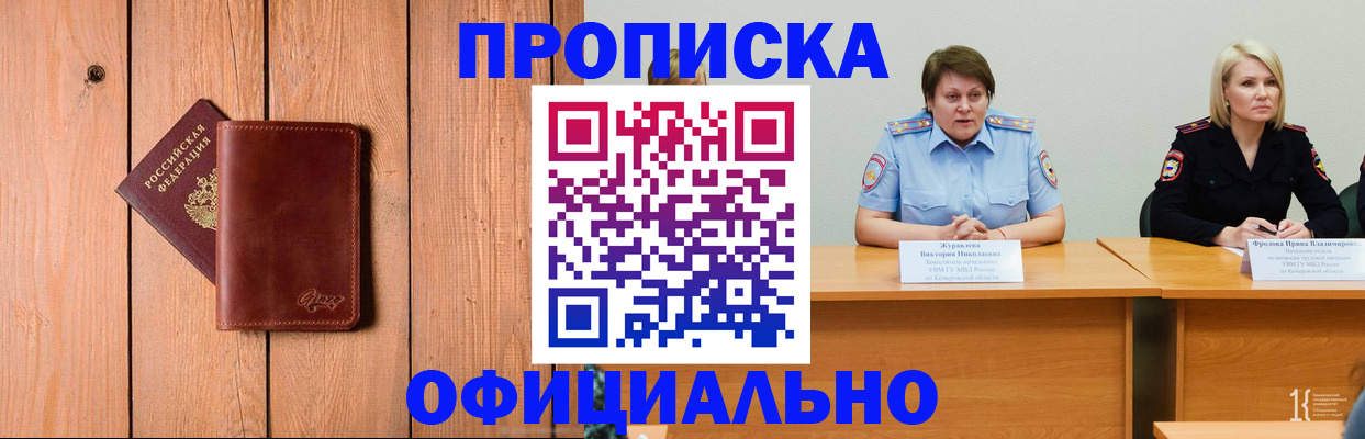 прописка для кредита в Липецкая области
