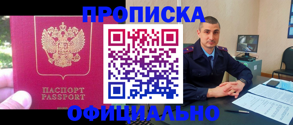 временная регистрация гарантия в Липецкая области