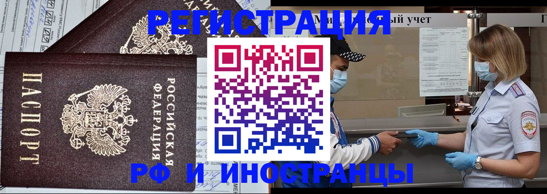 регистрация в Липецкая области