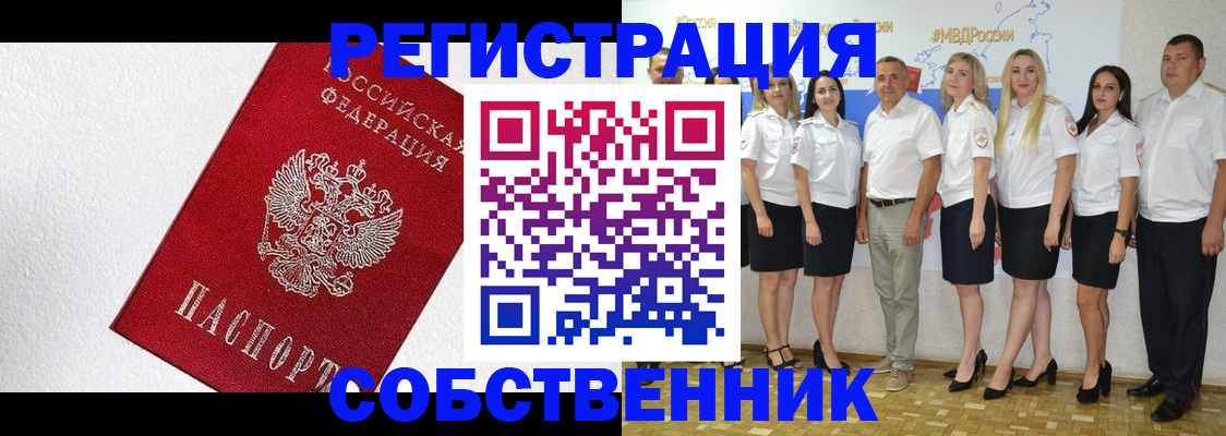 временная регистрация законно в Липецкая области