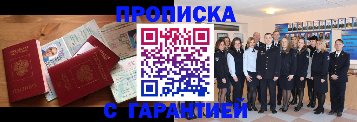 пропишу в квартире в Липецкая области